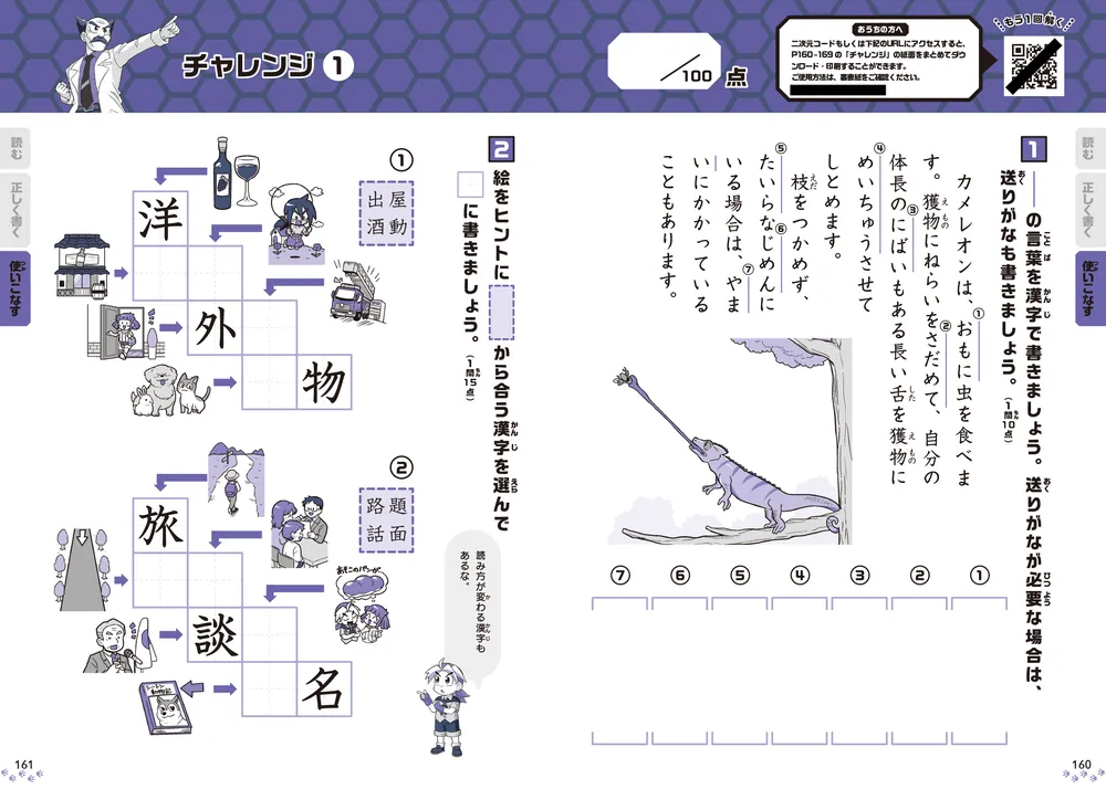 Z会の本】Z会の幼児向けドリル「グレードアップドリル」に新刊