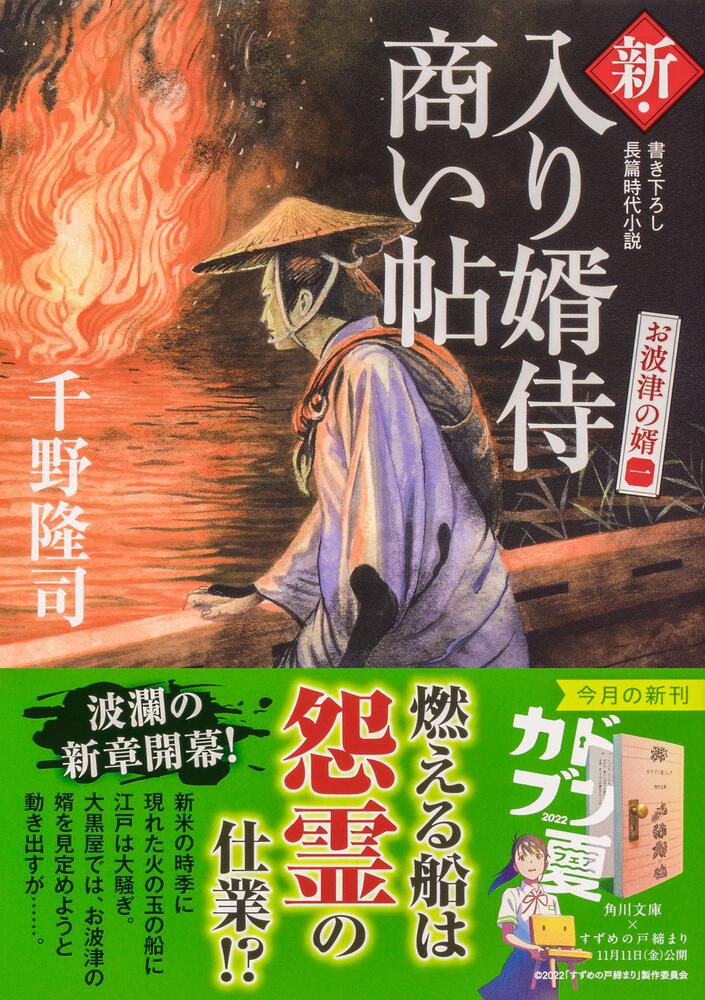 和室イン消災白虎紅竹之図 特別 限定発売 貴方の家紋いれます 家の