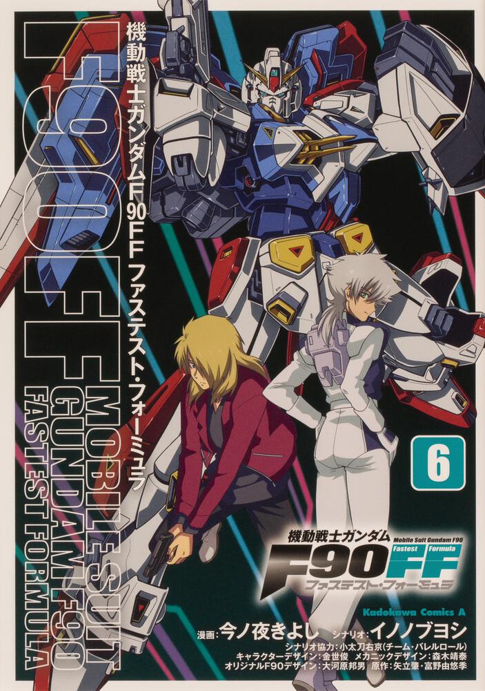 gundam f90 ff