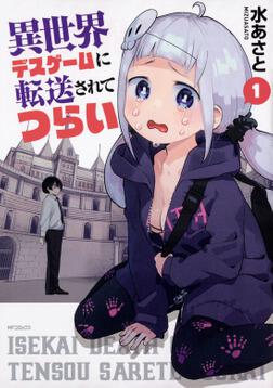 デンキ街の本屋さん 6」水あさと [MFコミックス フラッパーシリーズ