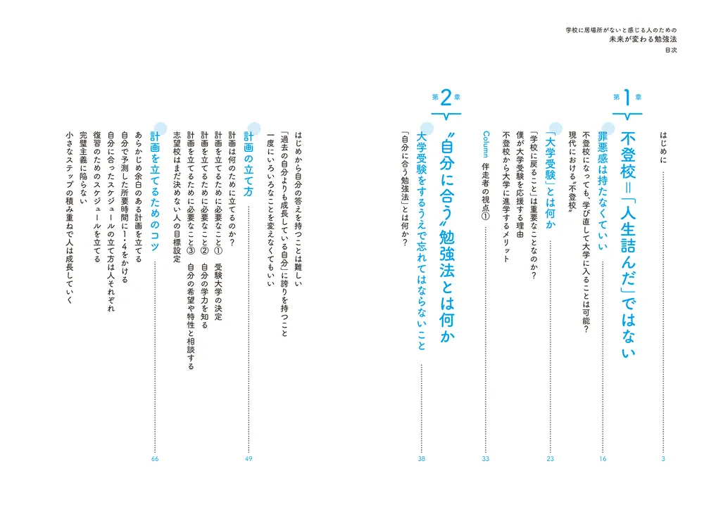アイムスタイルと社長のひみつ?学校の勉強って本当に必要なの?? (おしえてシリーズ(R)教えてセンパイ! 徳島県徳島市版) 71vqcPa8ysL._UF350,350_QL80_.jpg