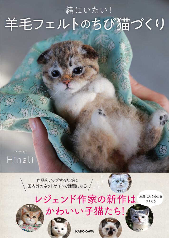 ぽっちゃりさん300円羊毛フェルト猫