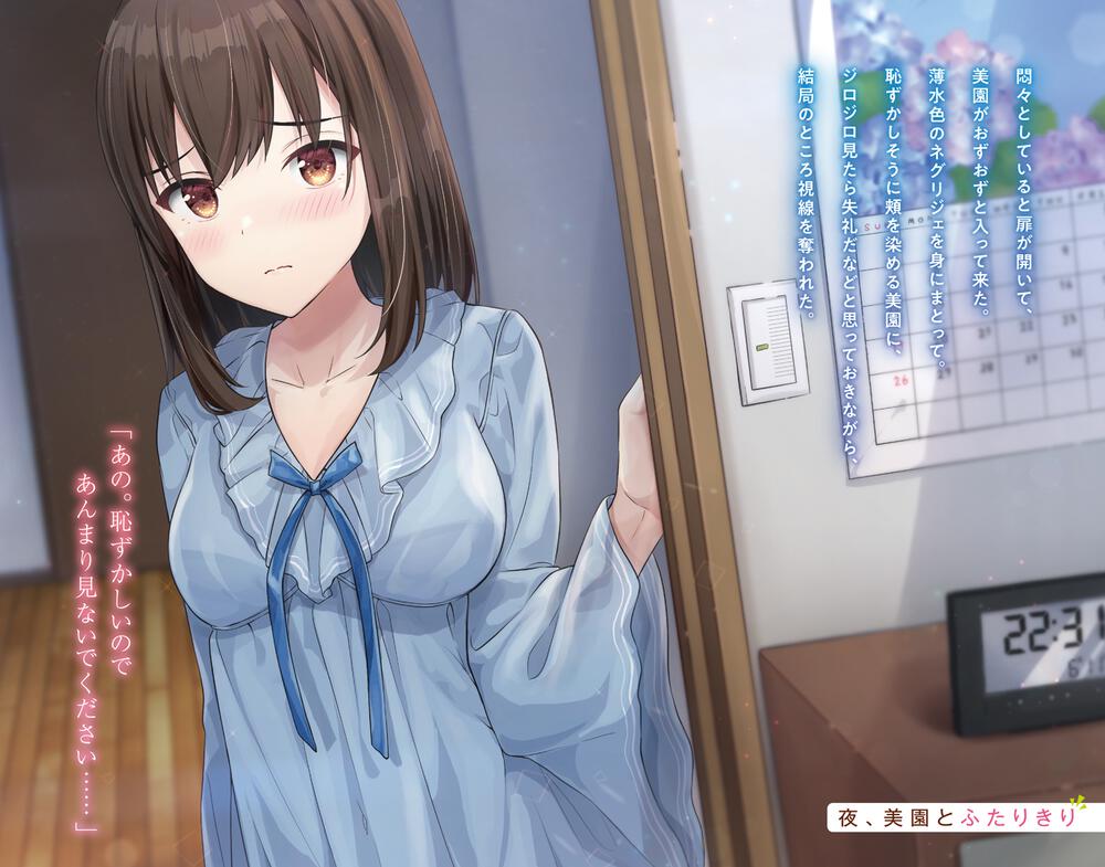 サークルで一番可愛い大学の後輩 1 消極先輩と 積極的な新入生 水棲虫 ファンタジア文庫 Kadokawa