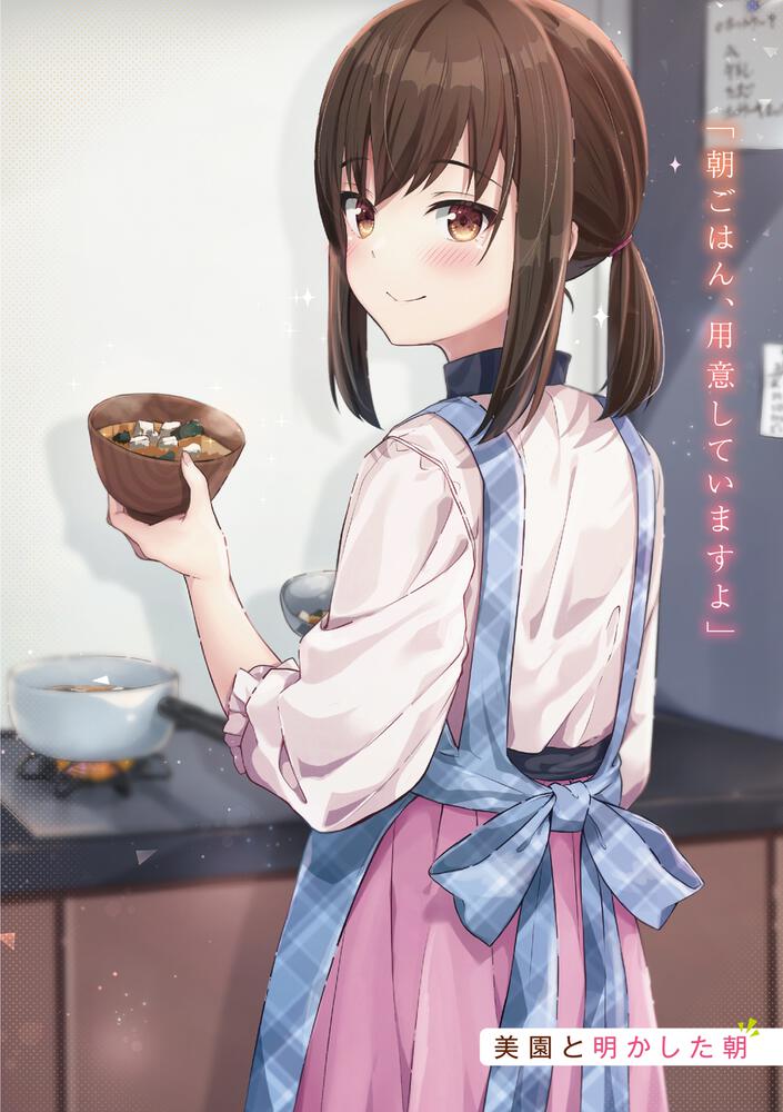 サークルで一番可愛い大学の後輩 1 消極先輩と 積極的な新入生 水棲虫 ファンタジア文庫 Kadokawa