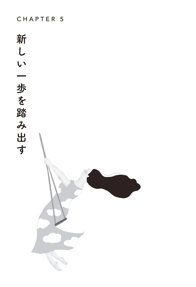 昨日とは違う明日を生きるための 新しい幸せの始め方」中道あん