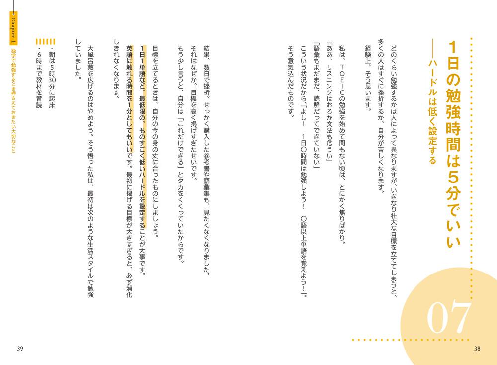 英語で人生が変わる独学術 働きながらtoeic ｒ L R Testで満点を取った私の勉強法 Aki 語学書 Kadokawa