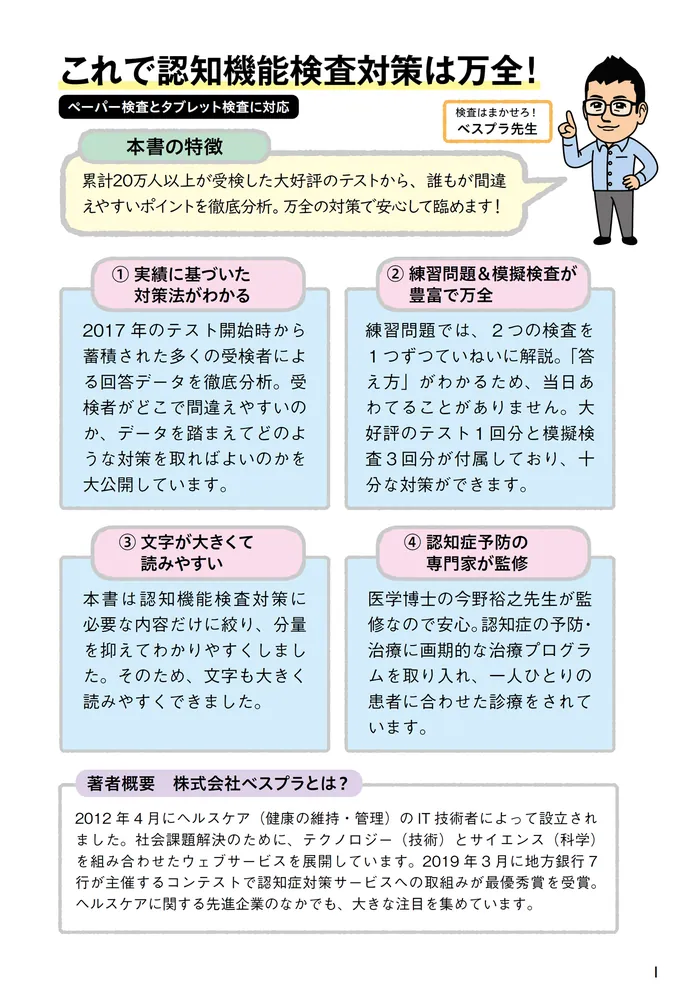 今だけセール 最新 入試小問トレーニング 5科セット 未使用書込なし 2025年最新】入塾の人気アイテム - メルカリ