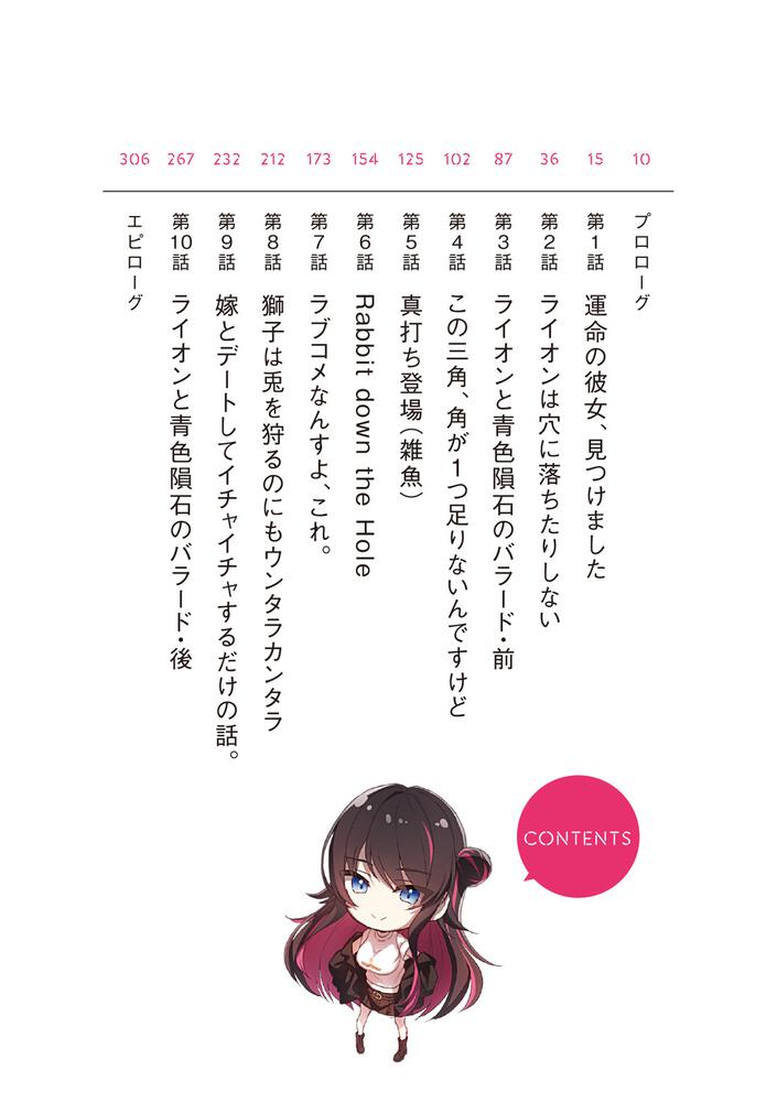 運命の人は 嫁の妹でした 逢縁奇演 電撃文庫 Kadokawa