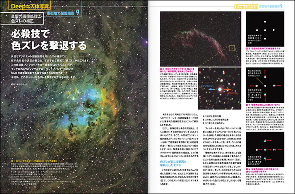 月刊星ナビ　[月刊星ナビ]　2022年10月号」　KADOKAWA