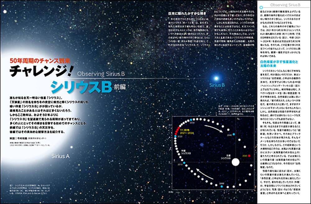 [月刊星ナビ]　月刊星ナビ　2022年11月号」　KADOKAWA