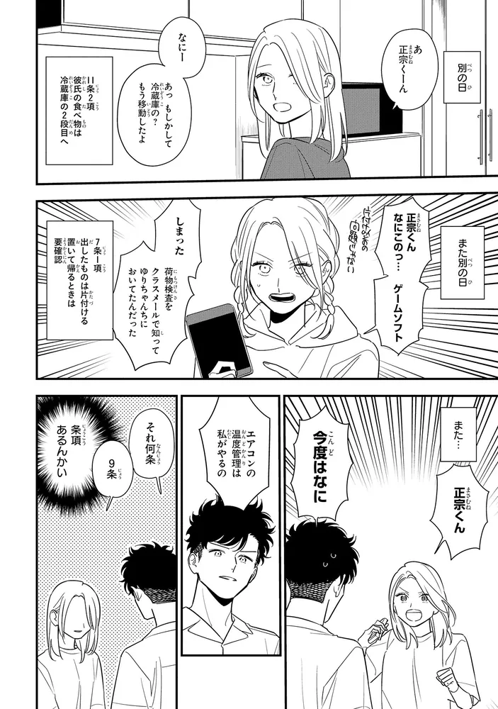そうしそうあい  1～13・とんで火に入るゆりの犬  1～3 そうしそうあい 1～13・とんで火に入るゆりの犬 1～3 少女