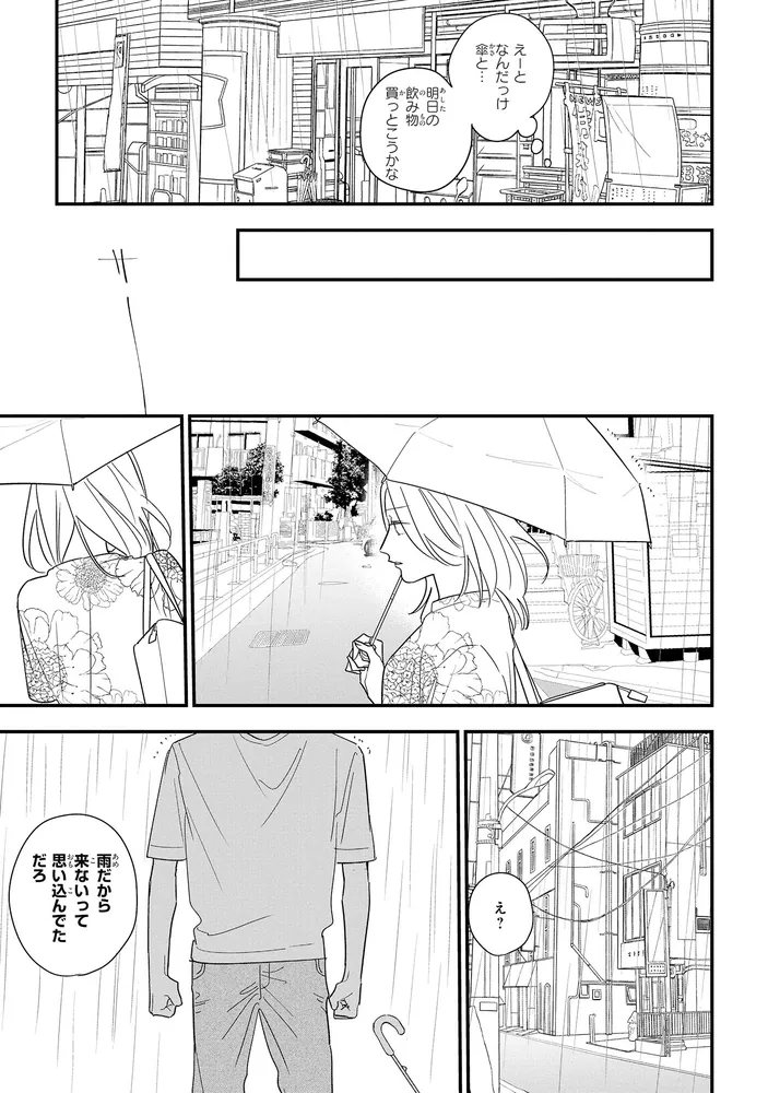 とんで火に入るゆりの犬 3」りべるむ [MFC ジーンピクシブ