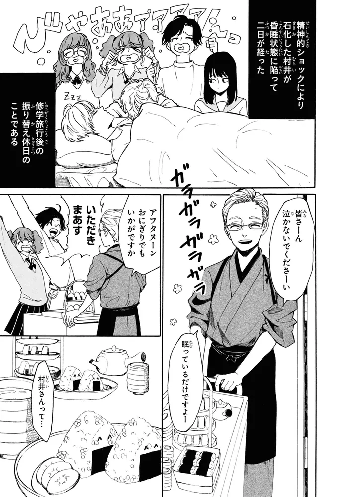 コンビニ受取対応商品 - 村井の恋 全巻セット(1〜7) 全巻セット 漫画