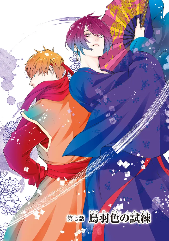 錆色のアーマ-黎明- 2」霜月かいり [MFコミックス ジーンシリーズ