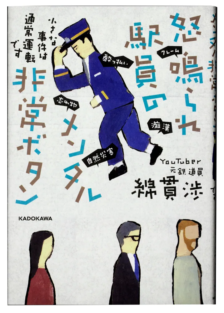 【中古】 必ず泣ける読者体験２０代のリアル/講談社 書籍 | 講談社