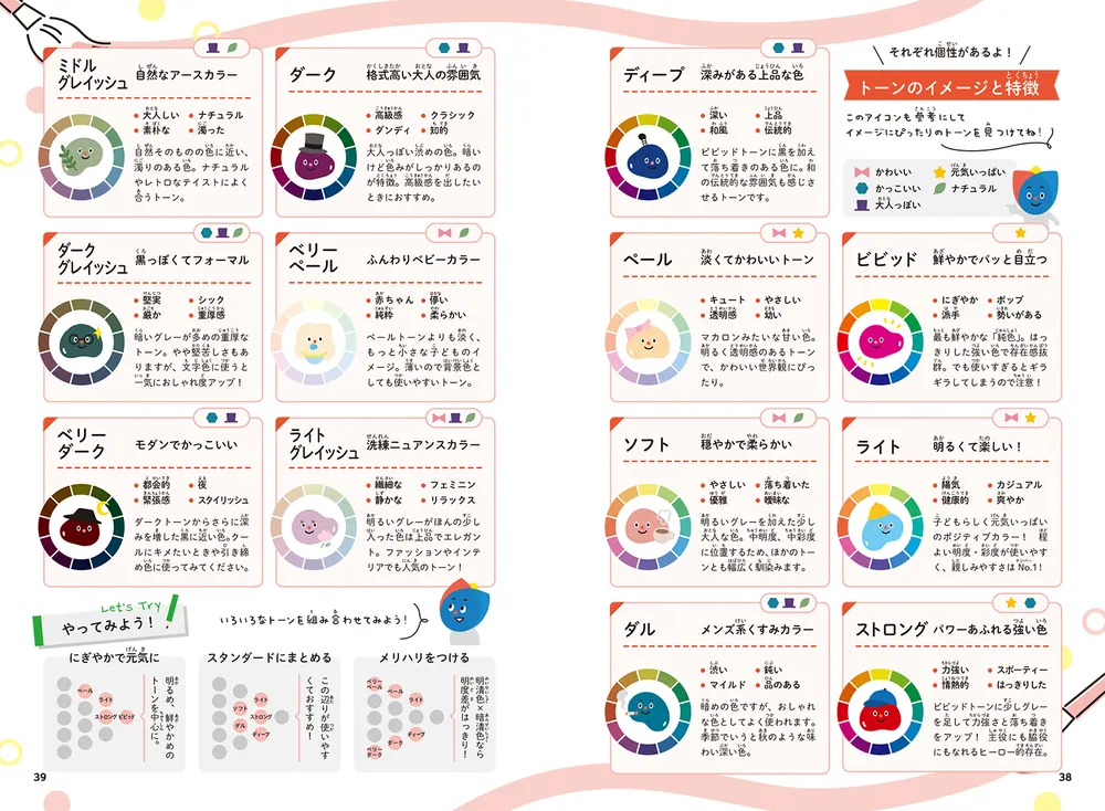 色のひみつがすべてわかる！ すごすぎる色の図鑑」ingectar-e [生活