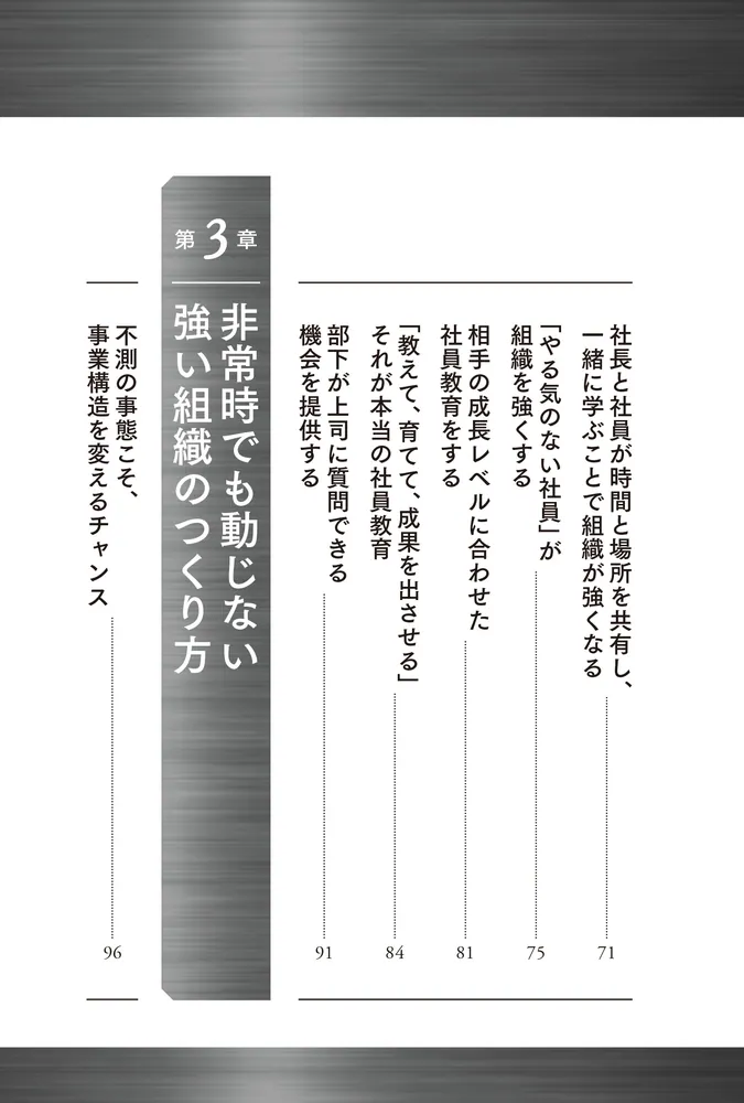 会社を絶対潰さない 組織の強化書」小山昇 [ビジネス書] - KADOKAWA