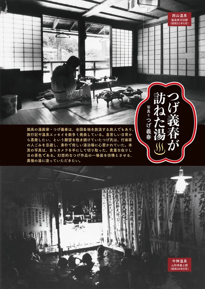 怪と幽 vol.015 2024年1月」京極夏彦 [怪] - KADOKAWA