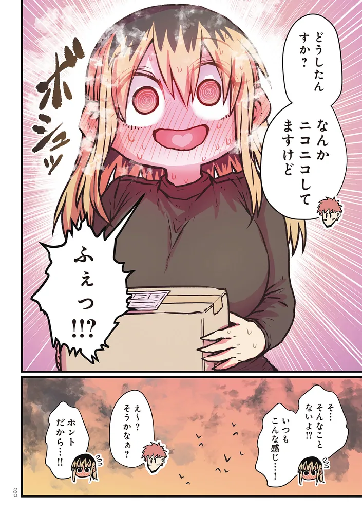 バツイチで泣き虫なおとなりさん」十五夜 [コミックエッセイ] - KADOKAWA