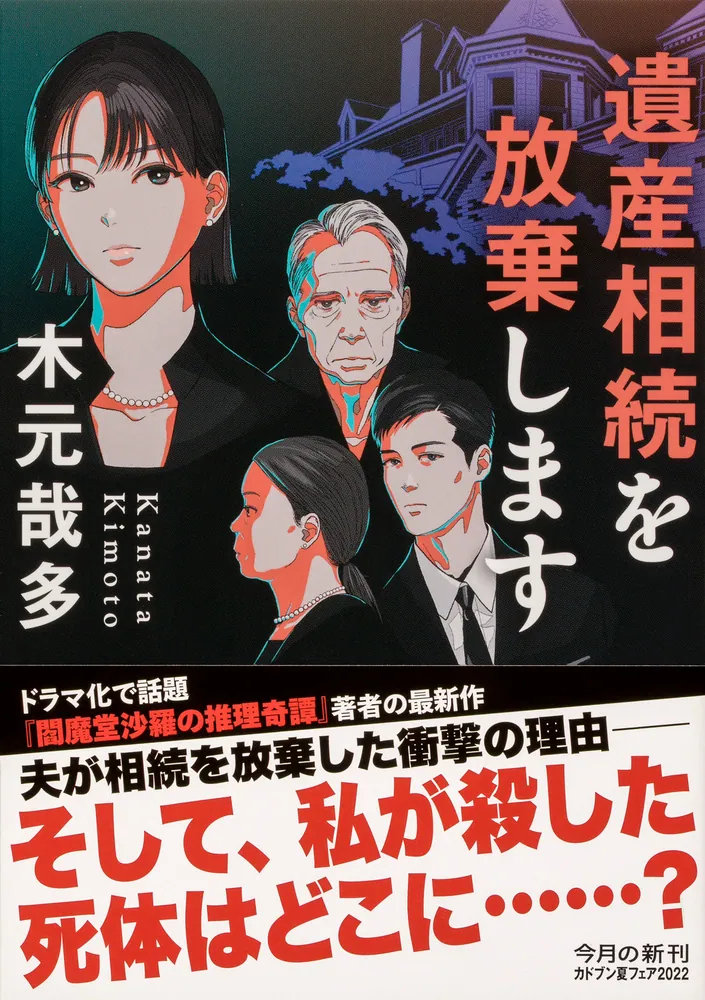 文庫本102冊セット ミステリー・サスペンス多数 51g-55VEm+L._UF350,350_QL50_.jpg