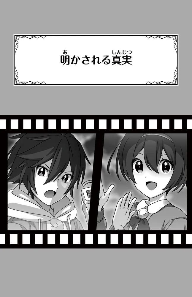 本当はこわい話10 明かされる真実、君は気づけた？」小林丸々 [角川