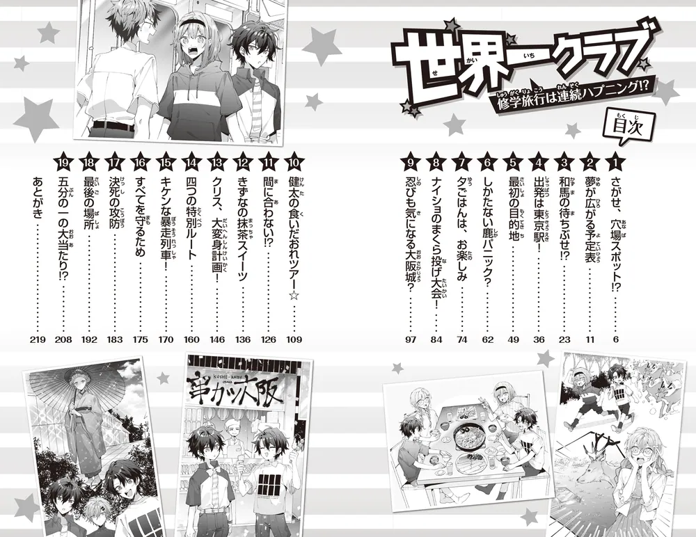 美品 きみならどうする？サハラさばく気球旅行 カバー付き 学研 美品 きみならどうする？サハラさばく気球旅行 カバー付き 学研