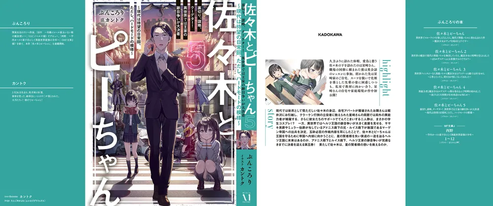 【全巻初版帯付き】佐々木とピーちゃん. 1〜10 巻 全巻初版帯付き】佐々木とピーちゃん. 1〜10 巻 佐々木とピーちゃん』