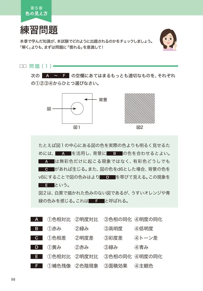 合格率9割超！ 二宮恵理子の色彩検定3級 テキスト＆問題集」二宮恵理子