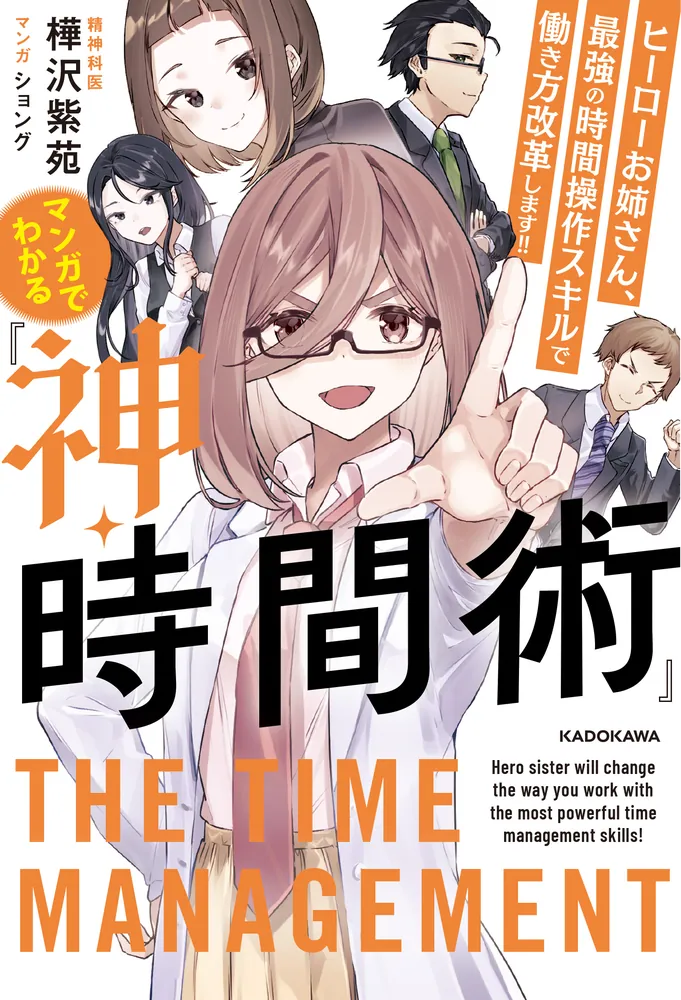 Amazon.co.jp: 酸っぱい葡萄: 合理性の転覆について (双書現代