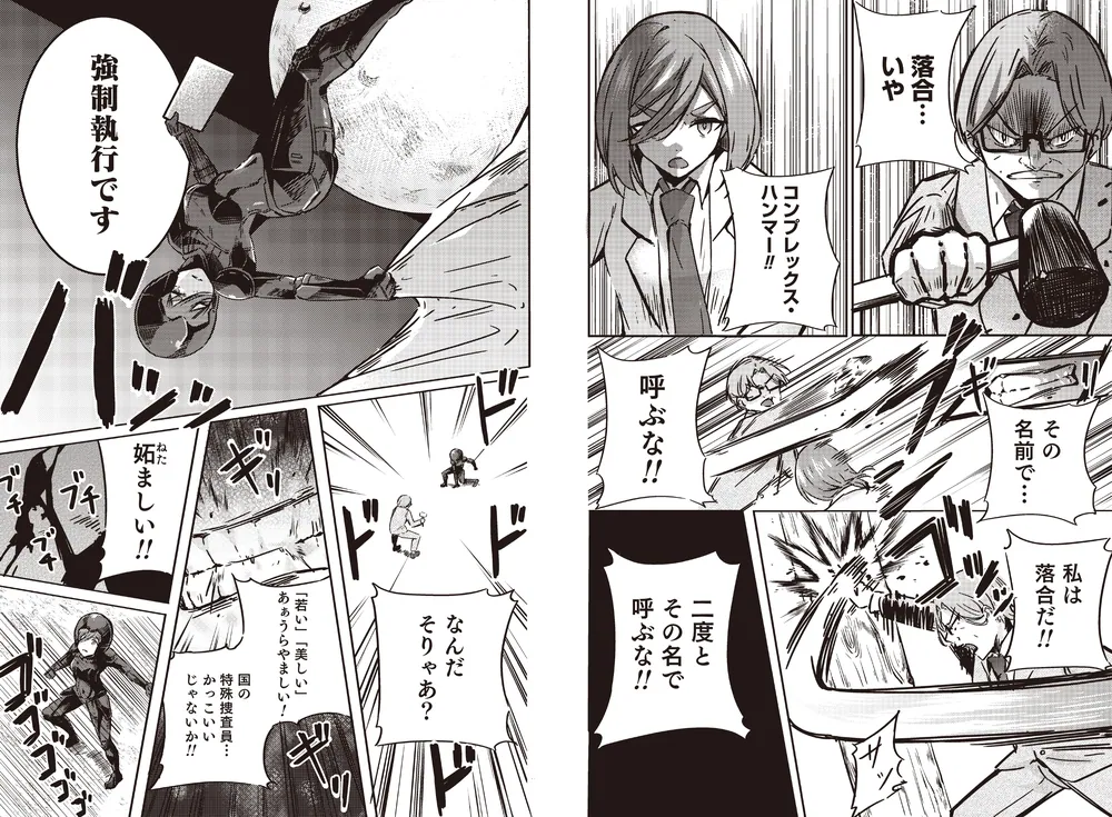 マンガでわかる『神・時間術』 ヒーローお姉さん、最強の時間
