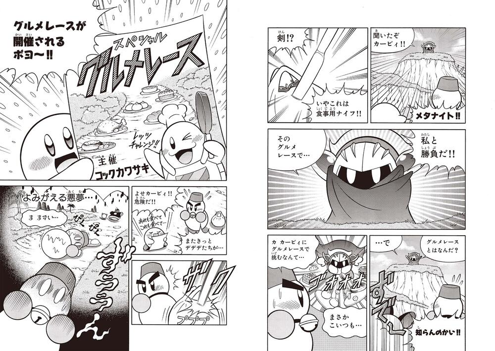 最終値下げ】星のカービィ 作画 さくま良子先生 直筆サイン色紙 星の