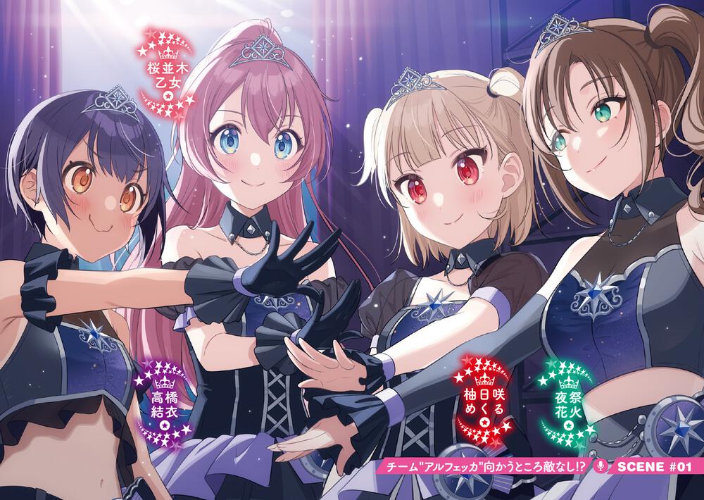 声優ラジオのウラオモテ 07 柚日咲めくるは隠しきれない 二月 公 電撃文庫 Kadokawa