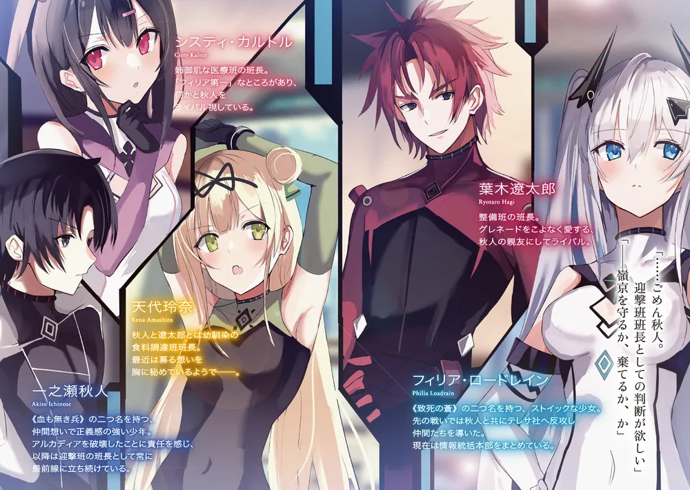 エンド・オブ・アルカディア2」蒼井祐人 [電撃文庫] - KADOKAWA