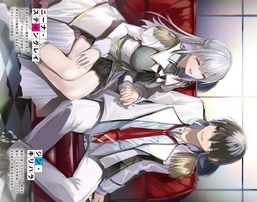 嘘と詐欺と異能学園3」野宮有 [電撃文庫] - KADOKAWA