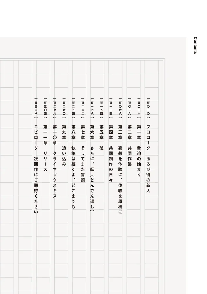 小説が書けないアイツに書かせる方法」アサウラ [電撃文庫] - KADOKAWA