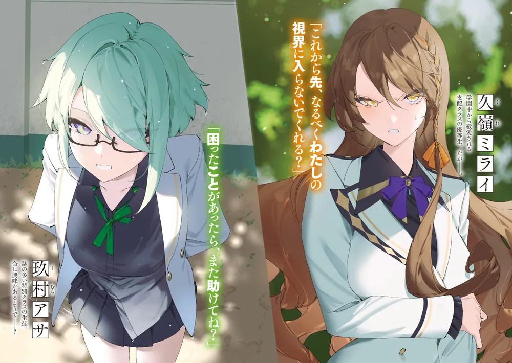 ゲーム・オブ・ヴァンパイア」岩田洋季 [電撃文庫] - KADOKAWA