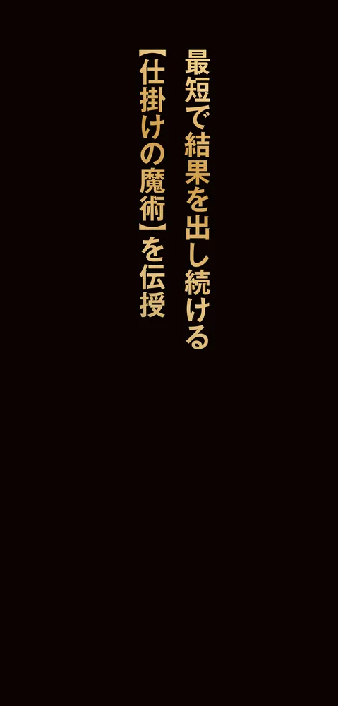 最強知名度のつくり方 売上98％減からのV字逆転を実現した必勝術」西村誠司 [ビジネス書] - KADOKAWA