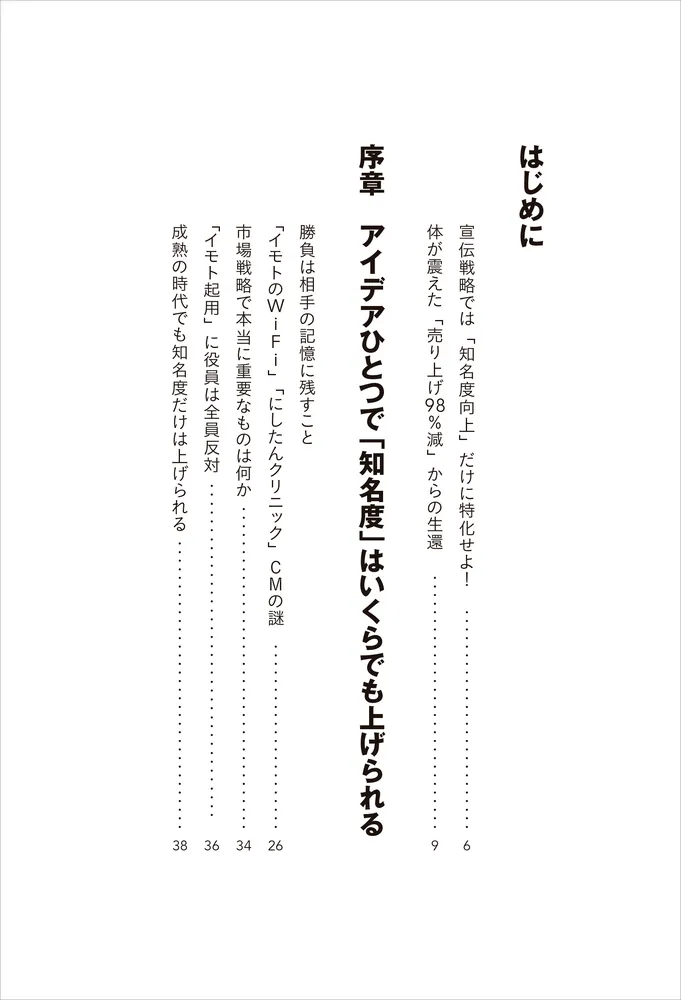 大ヒット商品・サービス》10億アイデアのつくり方 | 梅澤 大輔