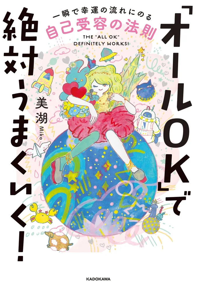 人生で大切な「気づき」の法則 : 幸運と偶然がたちまち訪れる　書き込みヤケスレ有 人生で大切な「気づき」の法則 ─幸運と偶然がたちまち訪れる