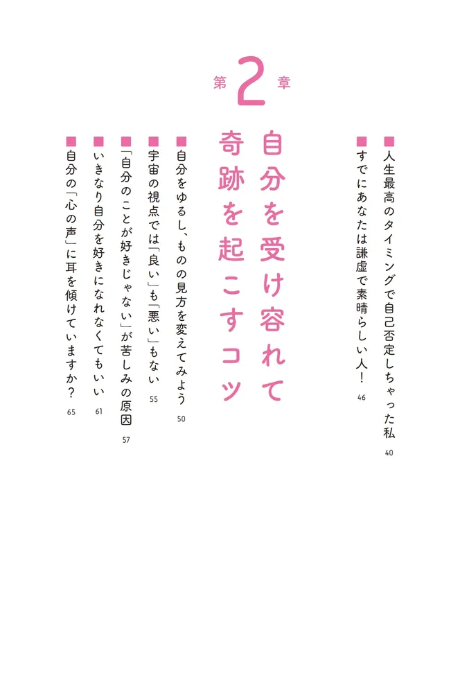 ひとり暮らしの風水 今日よりもっと幸せになる 五行で占う! Amazon.co.jp: おひとりさま日和 (双葉文庫 に 03-08) : 大崎 梢