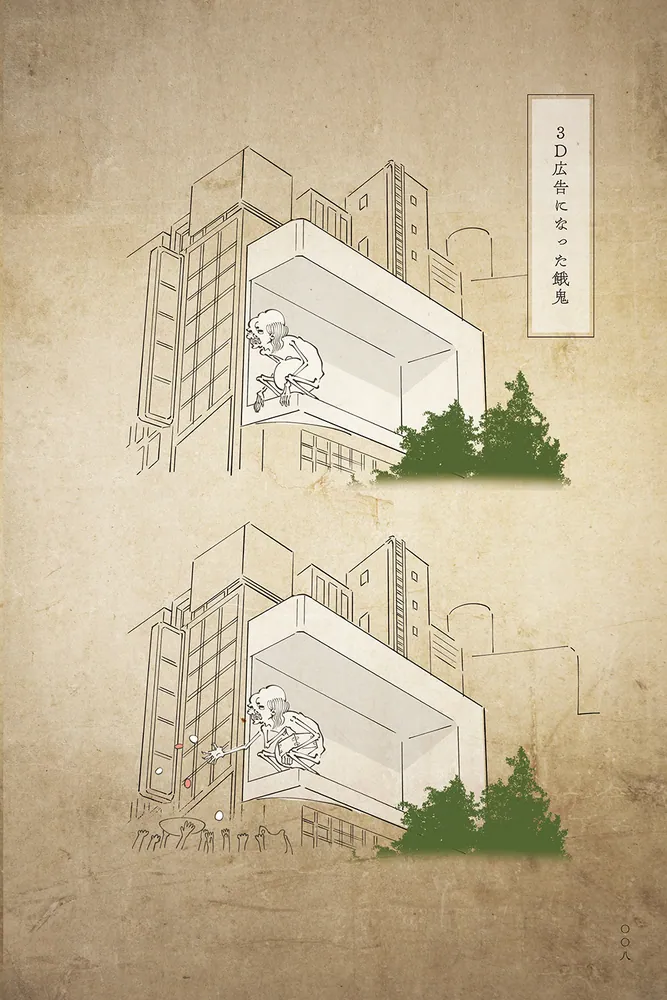 〈丁寧な生活をする餓鬼〉のジオラマ 楽天市場】角川書店 丁寧な暮らしをする餓鬼/KADOKAWA