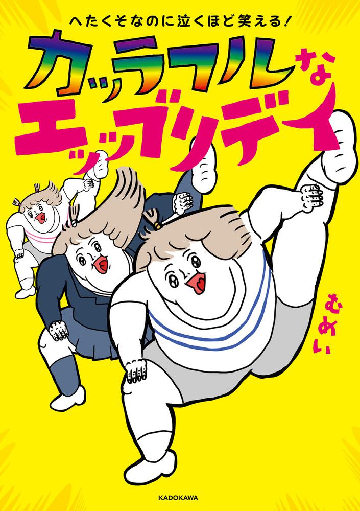 下手糞