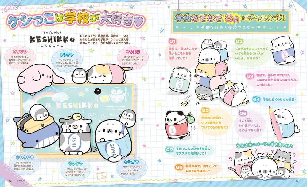 キャラぱふぇ Vol 91 22年7 8月号 キャラぱふぇ Kadokawa