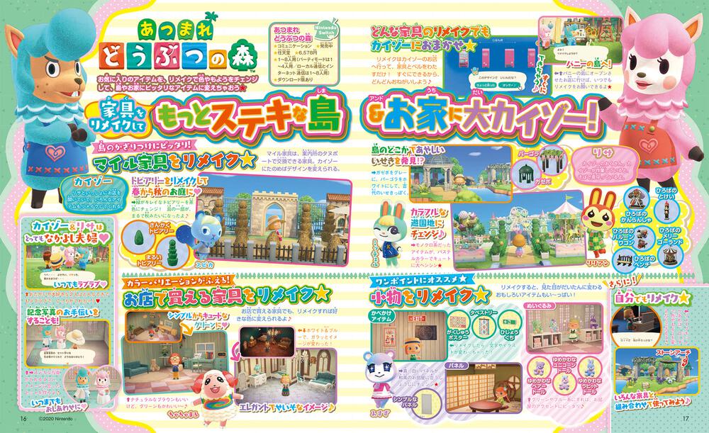 キャラぱふぇ Vol 91 22年7 8月号 キャラぱふぇ Kadokawa