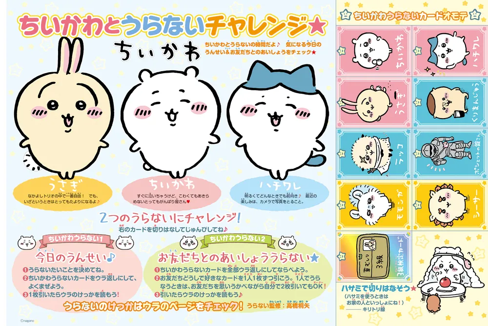 キャラぱふぇ Vol.93 2022年11-12月号」 [キャラぱふぇ] - KADOKAWA