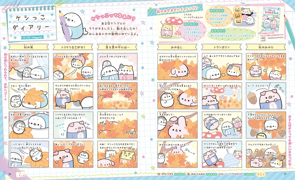 月刊ぱふ  通巻122～133号 610TxxisXyL._UF350,350_QL50_.jpg