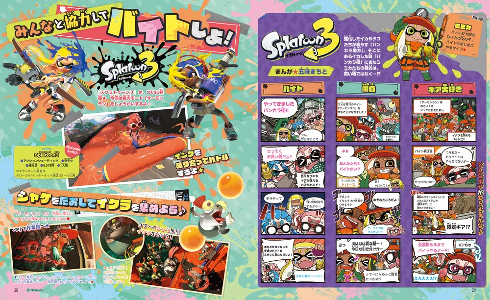 キャラぱふぇ Vol.93 2022年11-12月号」 [キャラぱふぇ] - KADOKAWA