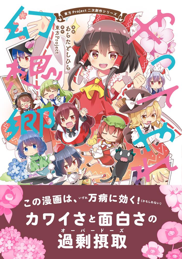 東方project 書籍　シリーズ　まとめ売り