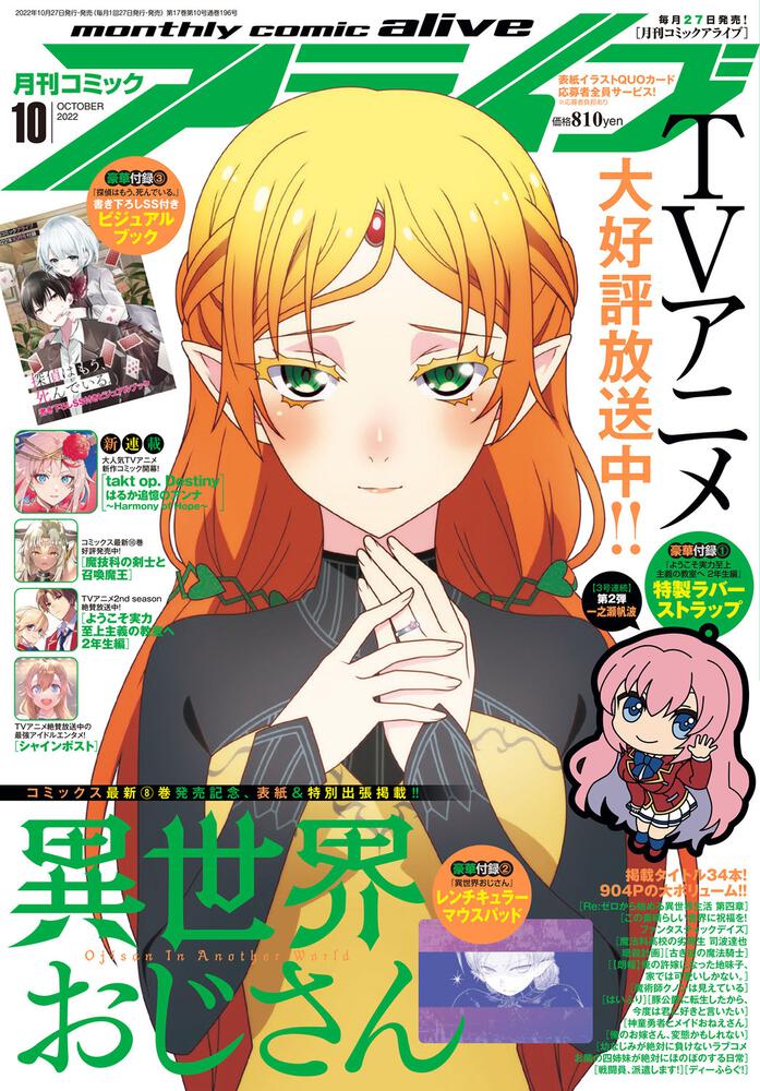 月刊少年マガジン22 10月号