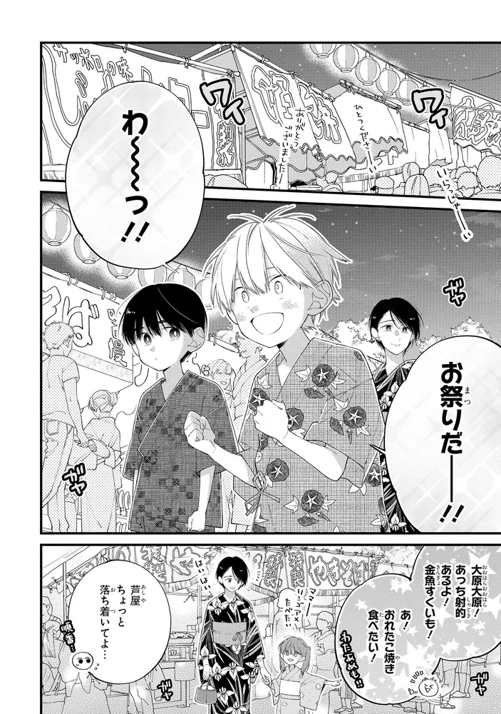 君には届かない。 6」みか [MFC ジーンピクシブシリーズ] - KADOKAWA